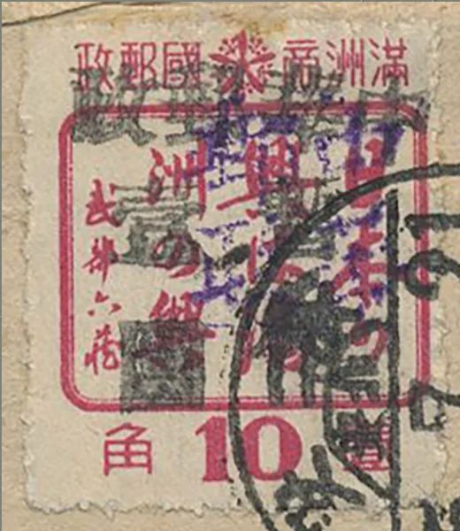 BML100 stamp